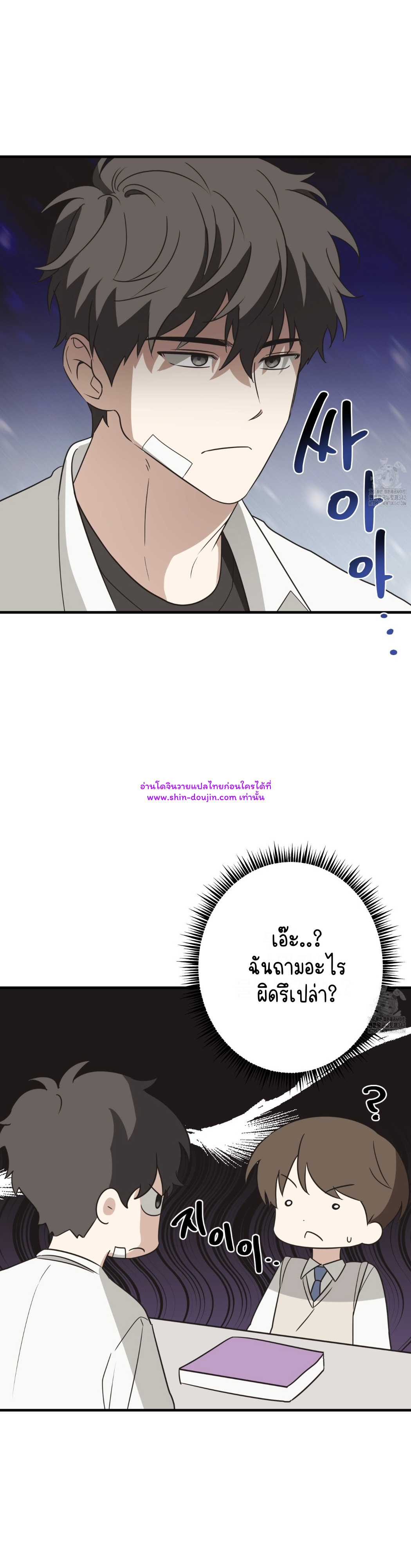Conveyed Our Hearts EP 6